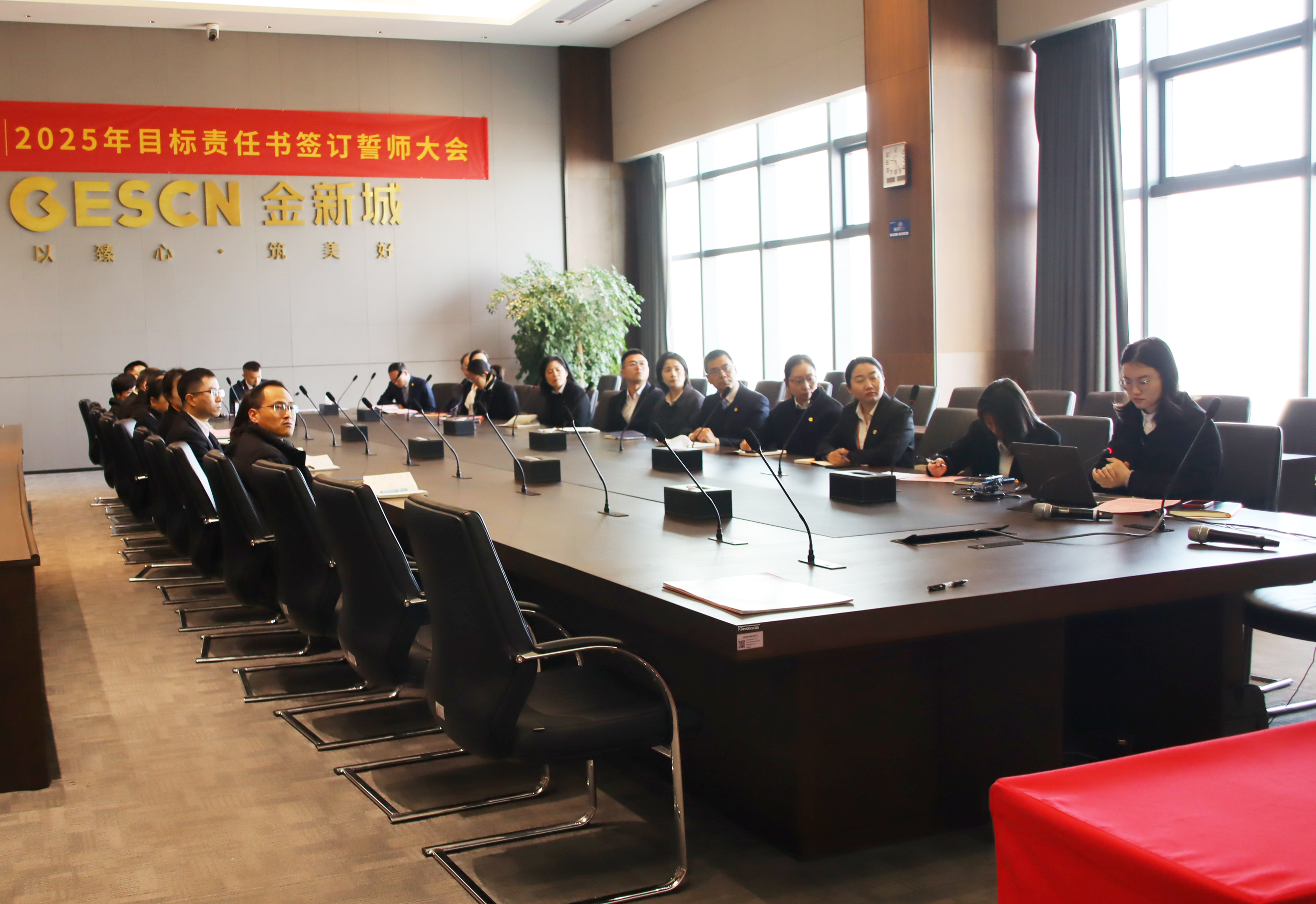 誓师大会